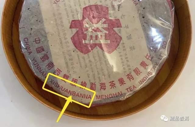 96紫大益：大益茶饼里程碑与品质鉴赏