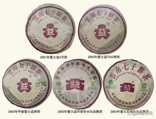 2003紫大益7542青饼：经典普洱生茶的历史价值解析