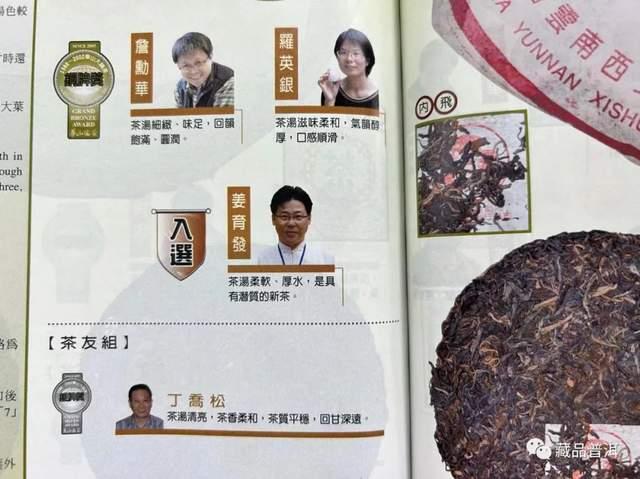 96紫大益：大益茶饼里程碑与品质鉴赏