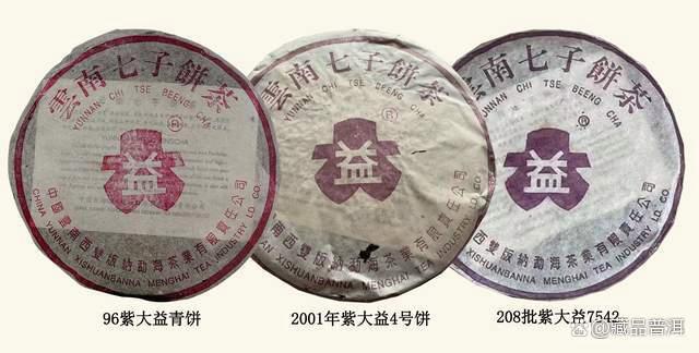 紫大益青饼经典批次品鉴：品质与传承