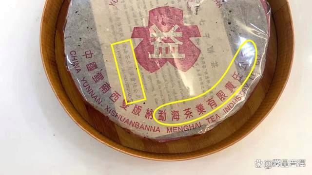 紫大益青饼经典批次品鉴：品质与传承