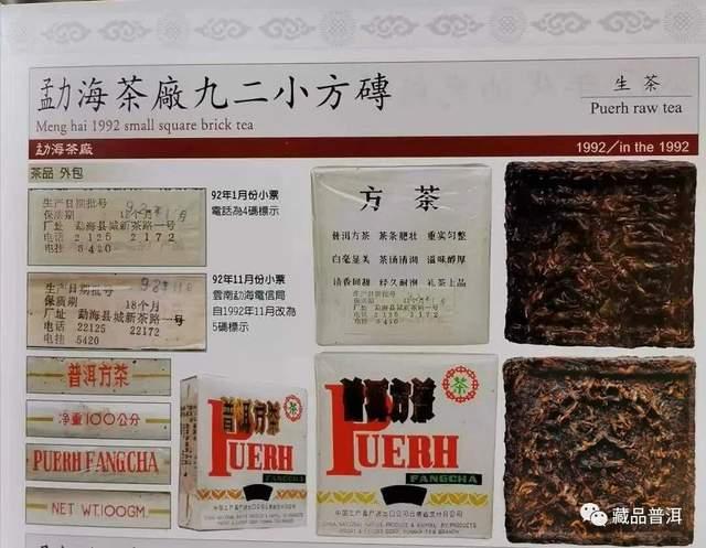 90年代普洱老茶标杆盘点：经典茶品全解析
