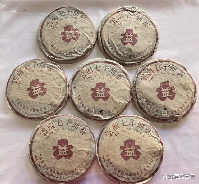 紫大益青饼经典批次品鉴：品质与传承