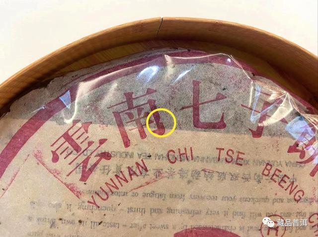 90年代普洱老茶标杆盘点：经典茶品全解析
