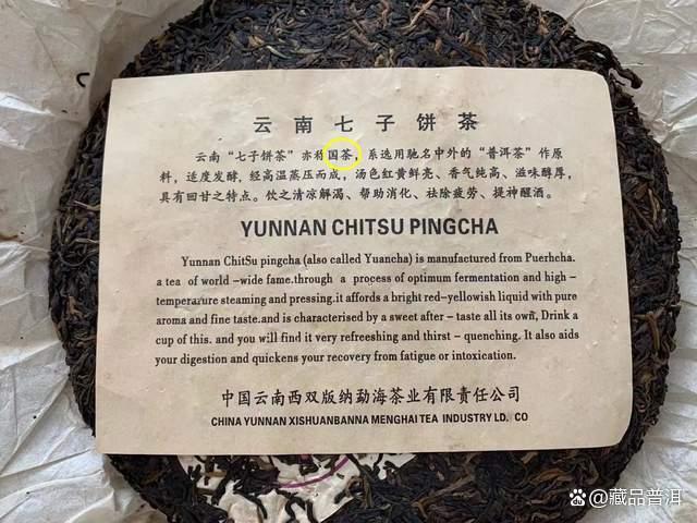 紫大益青饼经典批次品鉴：品质与传承