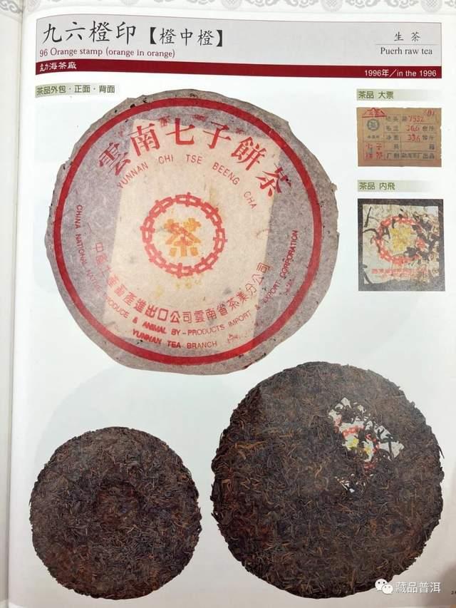90年代普洱老茶标杆盘点：经典茶品全解析