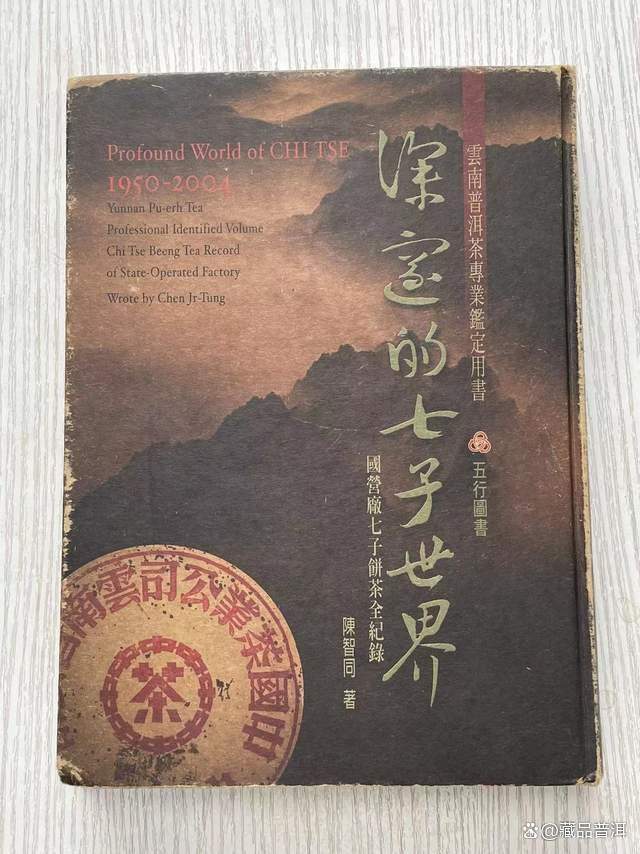 70-90年代普洱老茶经典系列全解析