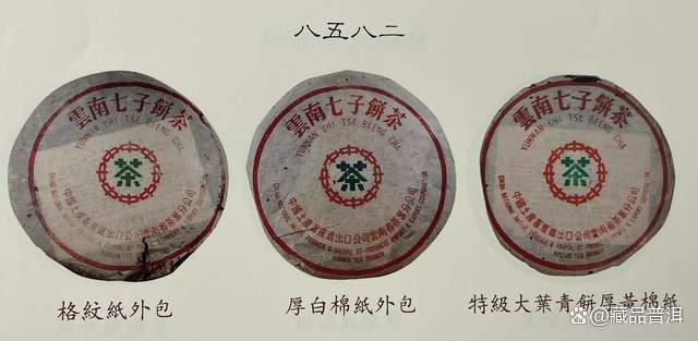 70-90年代普洱老茶经典系列全解析