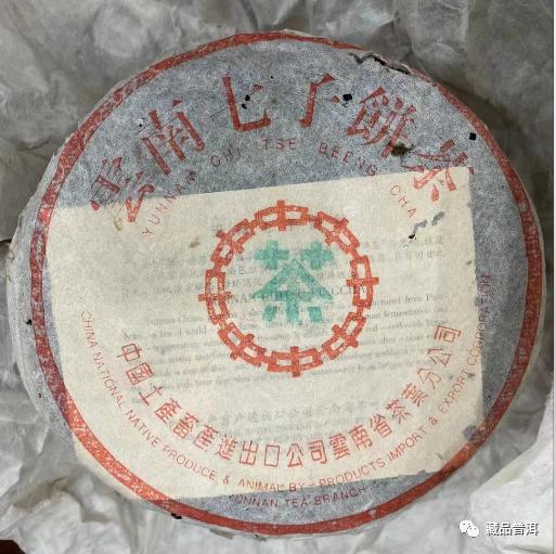 90年代普洱老茶标杆盘点：经典茶品全解析