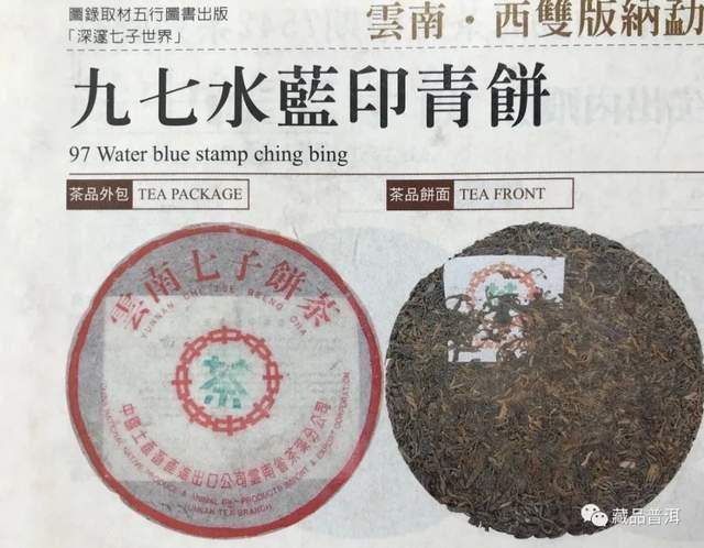 90年代普洱老茶标杆盘点：经典茶品全解析
