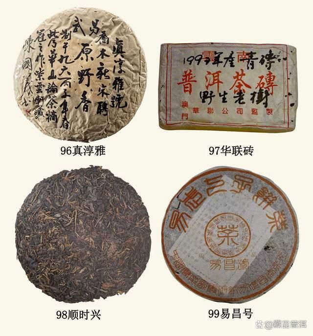 70-90年代普洱老茶经典系列全解析
