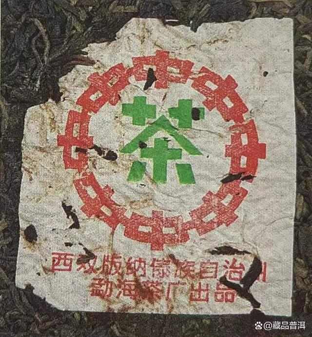 97红印青饼辨识特征与收藏价值