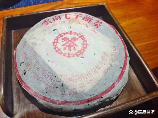 97红印青饼辨识特征与收藏价值