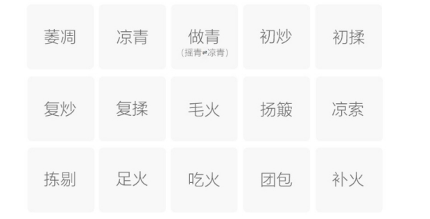 半天夭武夷岩茶制作工艺.png 半天夭武夷岩茶制作工艺.png