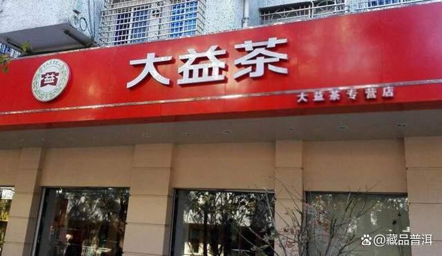 大益孔雀系列：普洱茶市场热门代表与收藏价值分析