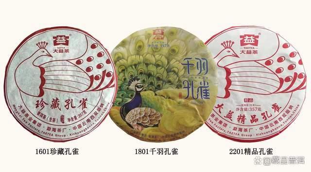 大益孔雀系列：普洱茶市场热门代表与收藏价值分析