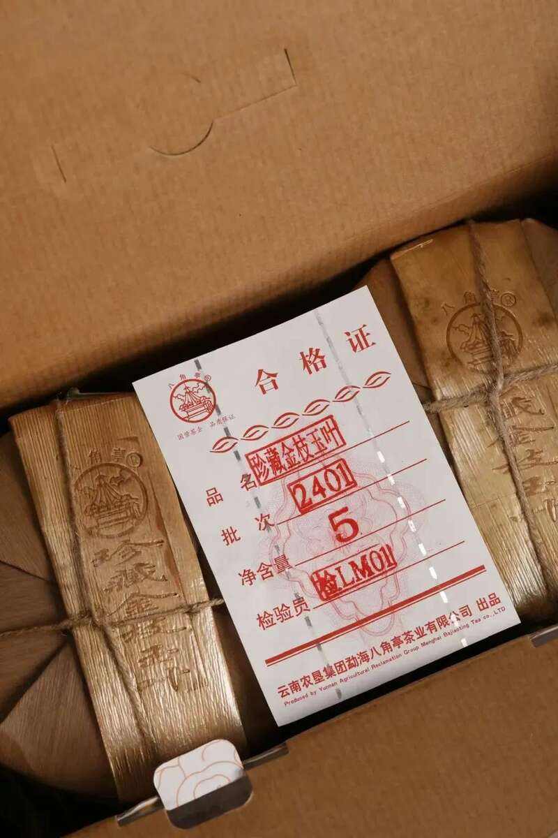 珍藏金枝玉叶 普洱茶传统工艺与凹凸印刷艺术 brand_alt_mark