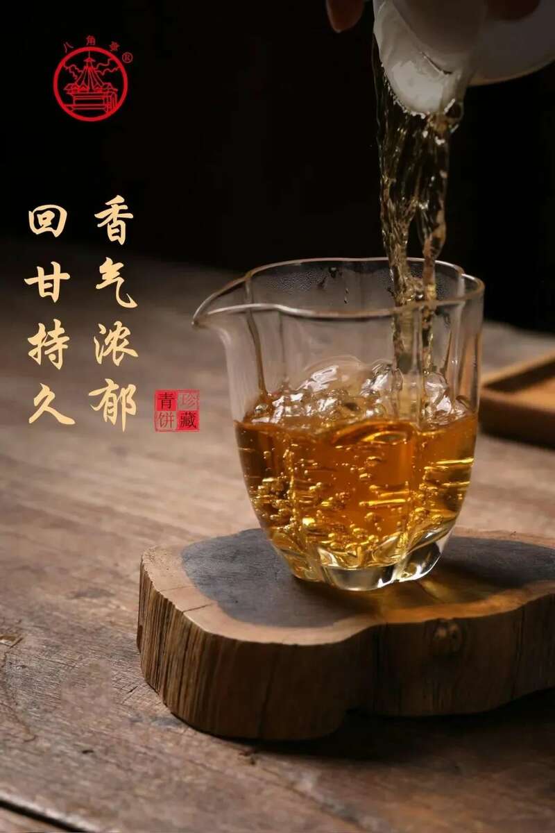 珍藏金枝玉叶 普洱茶传统工艺与凹凸印刷艺术 brand_alt_mark