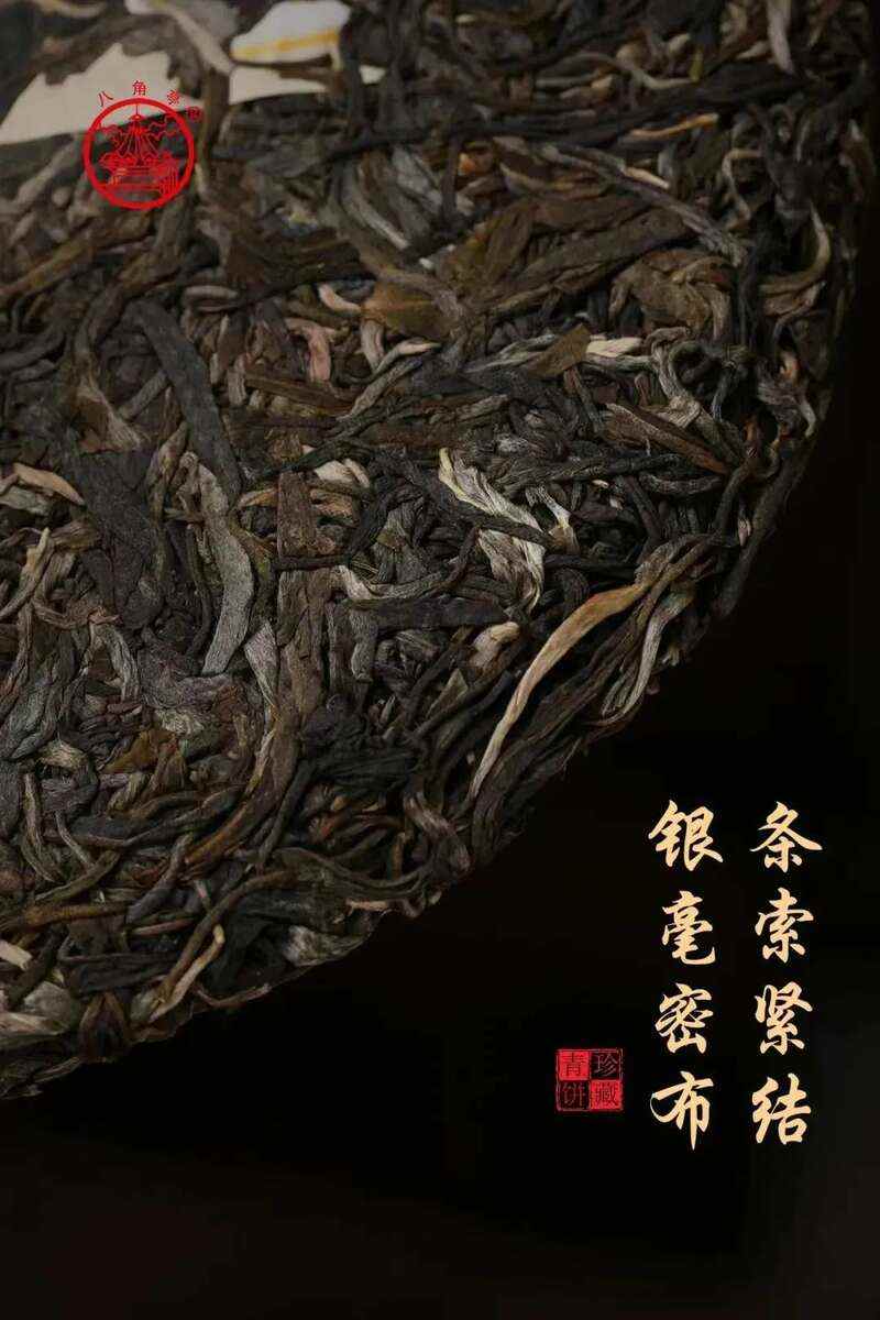 珍藏金枝玉叶 普洱茶传统工艺与凹凸印刷艺术 brand_alt_mark