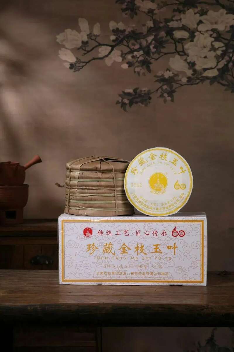 珍藏金枝玉叶 普洱茶传统工艺与凹凸印刷艺术 brand_alt_mark