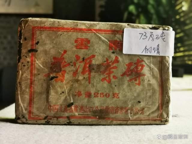 经典熟茶砖73厚砖独特工艺与收藏价值