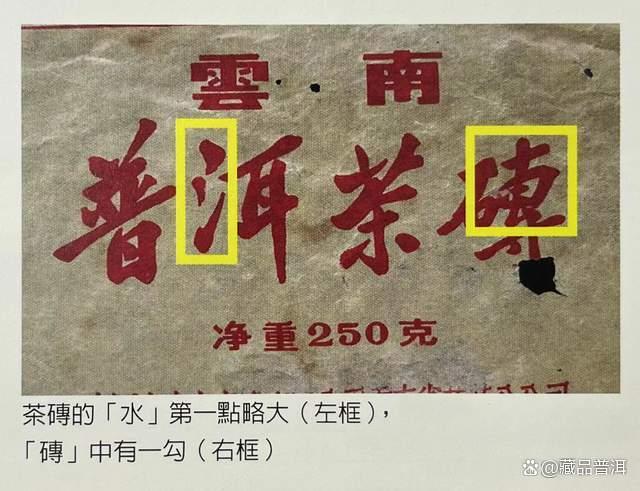 经典熟茶砖73厚砖独特工艺与收藏价值