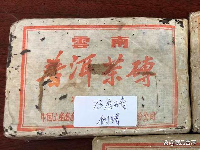 经典熟茶砖73厚砖独特工艺与收藏价值