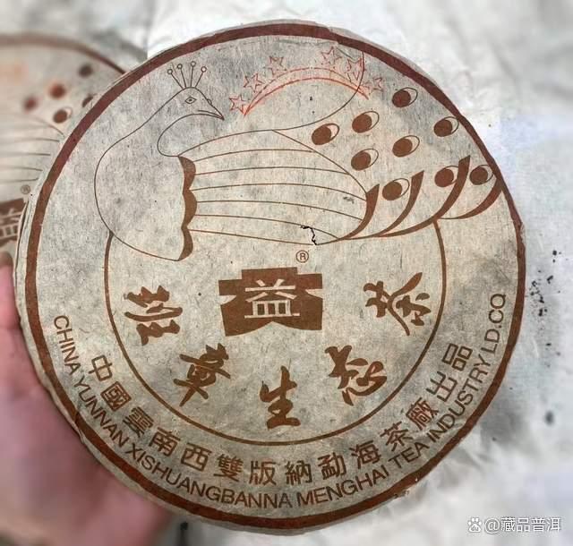 班章传奇：六星孔雀的烟香与稀缺价值