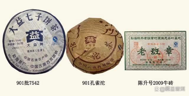 普洱茶明星款解析：901批7542、孔雀沱与牛砖品鉴