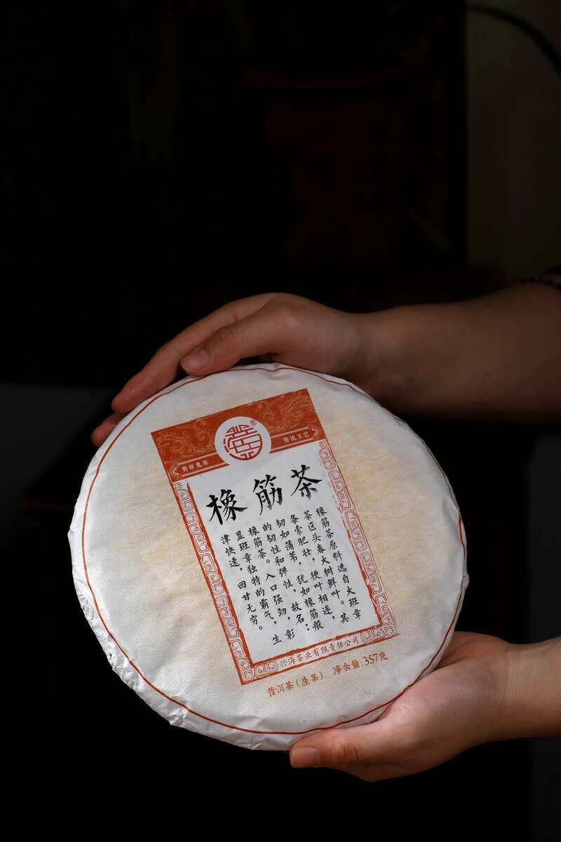 力拔山河 王者之巅 兴海茶橡筋茶 brand_alt_mark