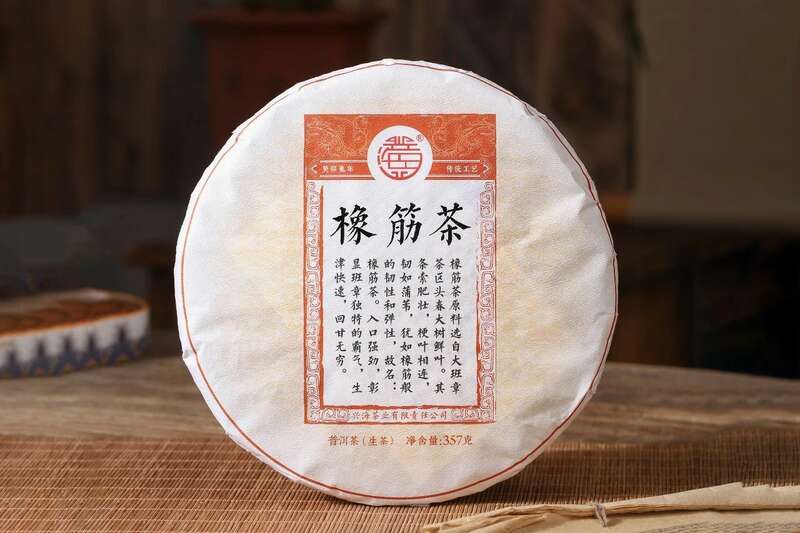 力拔山河 王者之巅 兴海茶橡筋茶 brand_alt_mark