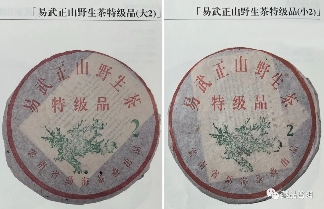 2003年易武正山野生茶的版本如何辨别？行家盘点4大细节！纯干货