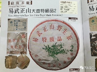 2003年易武正山野生茶的版本如何辨别？行家盘点4大细节！纯干货