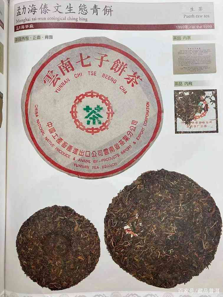 88青饼后继无人？这3款中老期明星茶是否能够胜任？茶友必读
