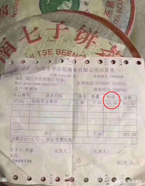 班章大白菜的配方奥秘，真的拼配了老班章吗？一起走进传世之作