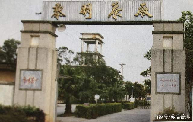 普洱茶知名老品牌:昌泰、兴海、八角亭,这些代表性茶品你喝过吗 普洱茶知名老品牌:昌泰、兴海、八角亭,这些代表性茶品你喝过吗