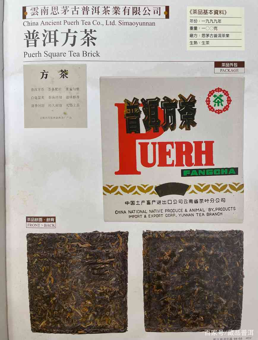 92方砖继承者?99思茅方砖鉴赏,独家详细资料 92方砖继承者?99思茅方砖鉴赏,独家详细资料