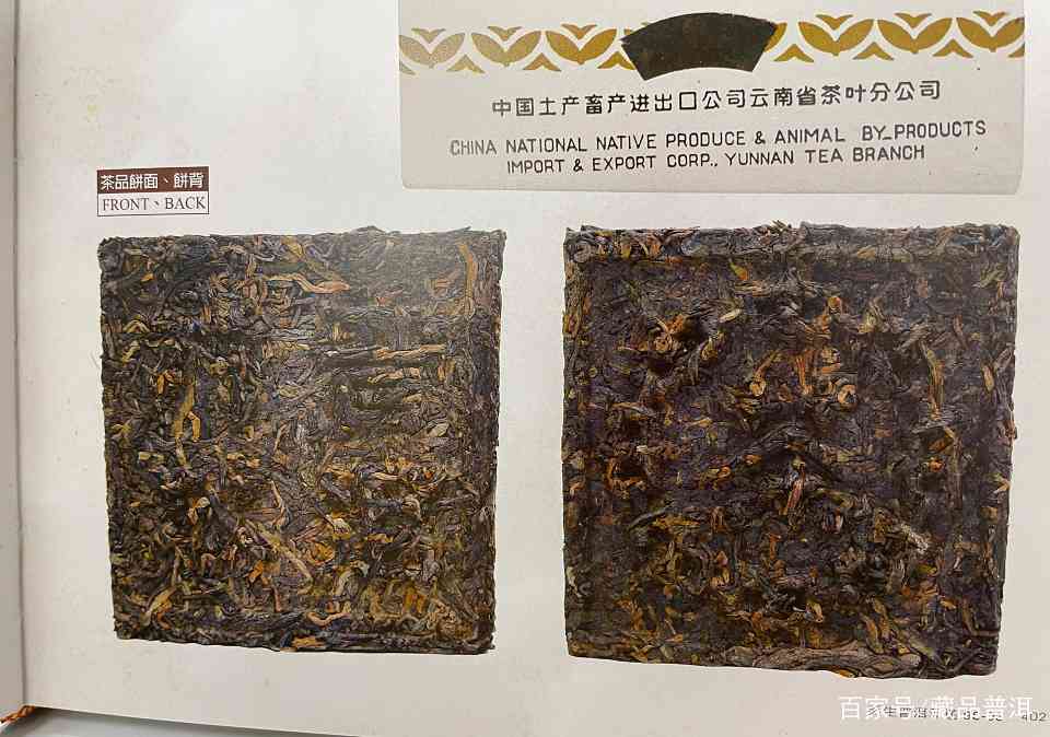 92方砖继承者?99思茅方砖鉴赏,独家详细资料 92方砖继承者?99思茅方砖鉴赏,独家详细资料