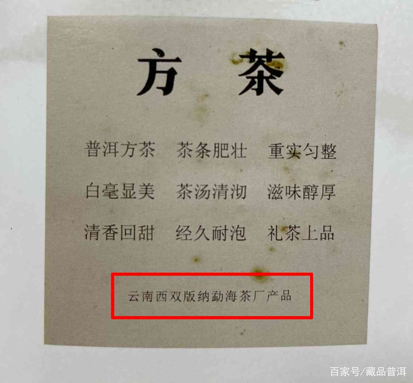 92方砖继承者?99思茅方砖鉴赏,独家详细资料 92方砖继承者?99思茅方砖鉴赏,独家详细资料