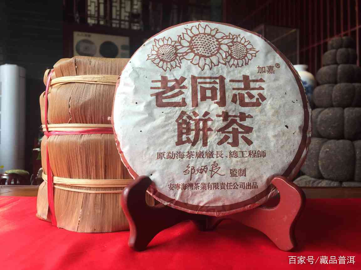 2004年老同志熟茶饼怎么样？开汤审评过程详解！邹炳良经典代表作