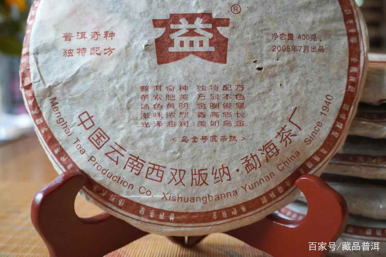 2005年乌金号圆茶，大益经典之作！现今行情已经高达数万元！