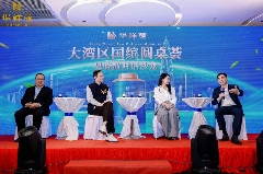 吴晓波大湾区对话沙龙,共探2025中国茶业新走势 brand_alt_mark