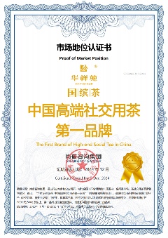 吴晓波大湾区对话沙龙,共探2025中国茶业新走势 brand_alt_mark