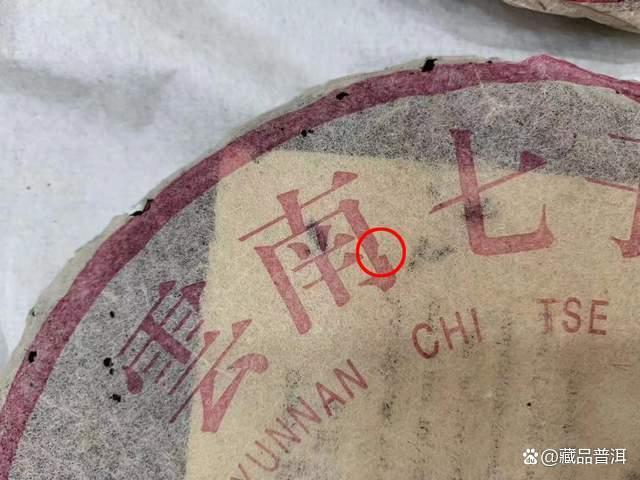 96紫大益真假断案！这5大细节很关键，详解辨别老茶的重要原则！