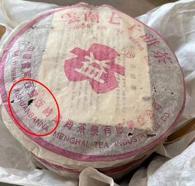 96紫大益真假断案！这5大细节很关键，详解辨别老茶的重要原则！