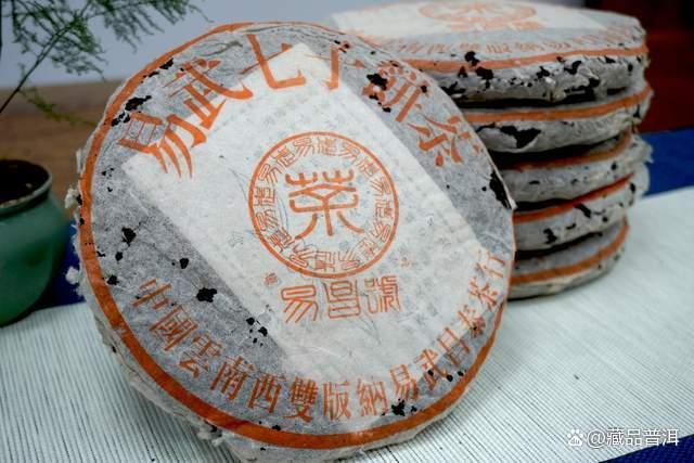 易昌号2005年小饼,野生易武纯料,早期昌泰经典茶! 易昌号2005年小饼,野生易武纯料,早期昌泰经典茶!