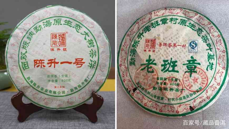 陈升号普洱茶代表作盘点：陈升一号和老班章，两者有何优缺点？