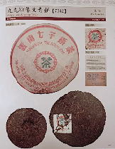 99傣文青饼详解：88青饼的传世嫡系产品，90年代7542收官之作！