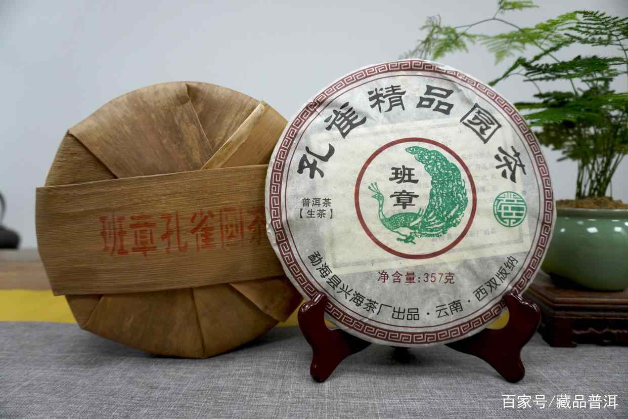 兴海茶厂经典班章茶系列：06野生班章王，一定要试试的中期班章茶