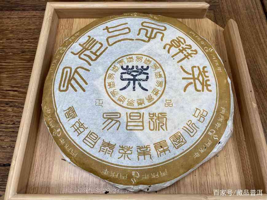 易昌号2006年正品：昌泰号大品牌出品，中期茶仓储是选购重点